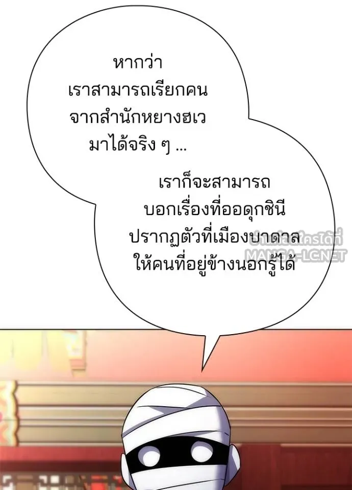Night of the Ogre ตอนที่ 59 หน้า 130