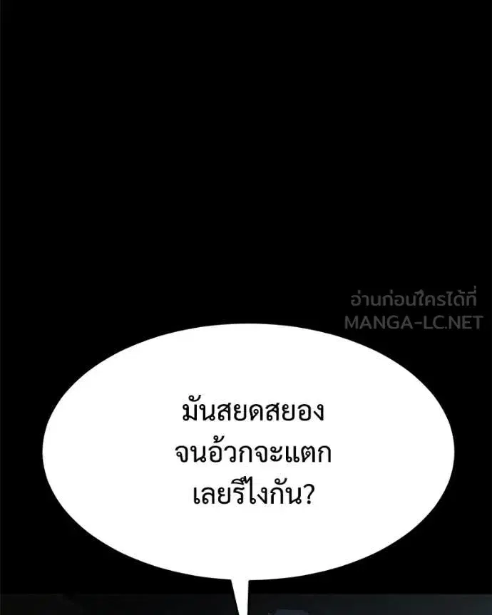 Baek XX ตอนที่ 146 หน้า 40