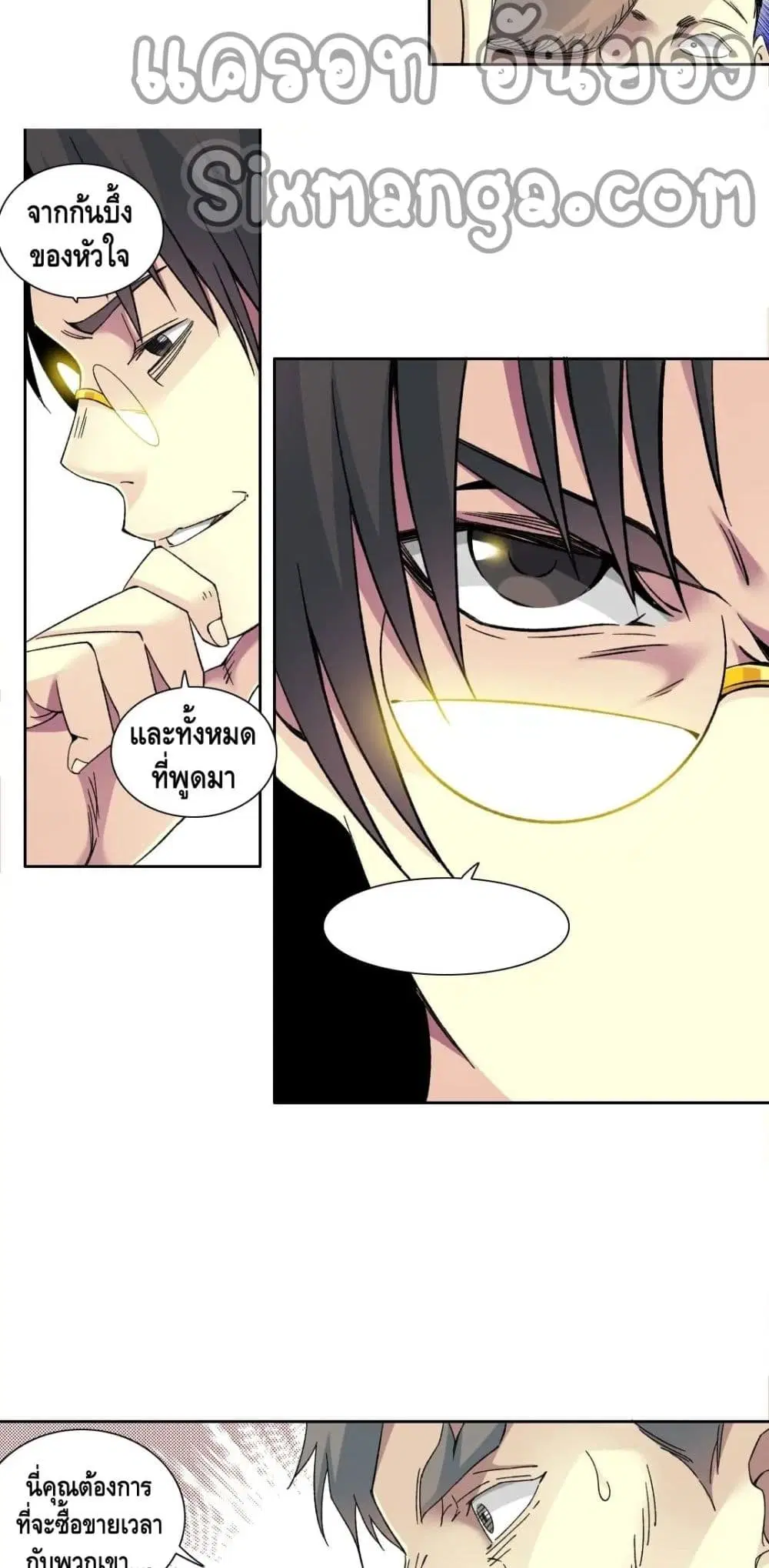 The Eternal Club ตอนที่ 145 หน้า 20