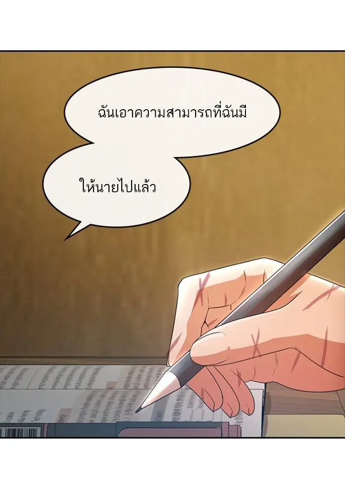 Random Chat ตอนที่ 295 หน้า 33