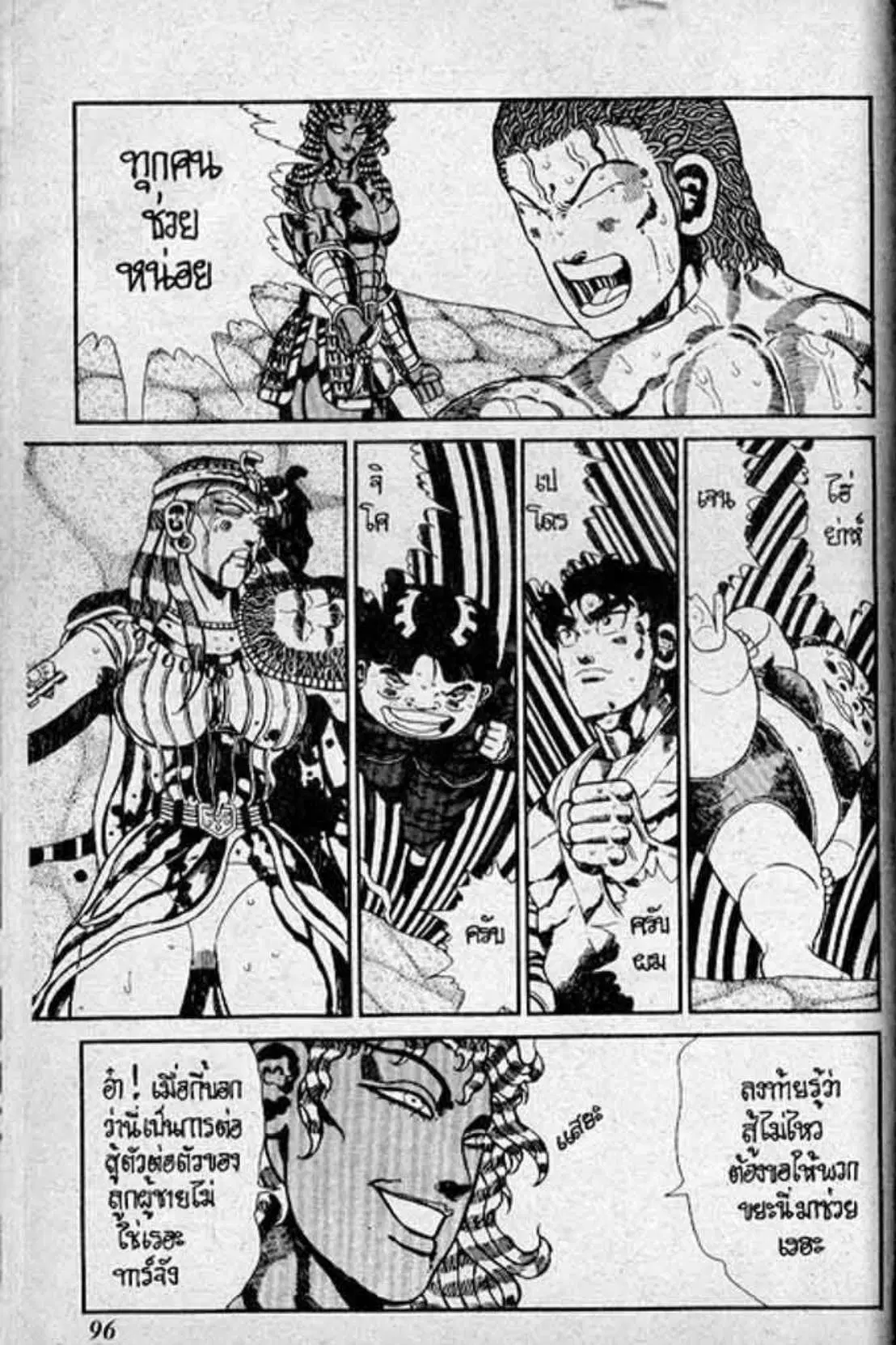 Shin Jungle no Ouja Tar-chan ตอนที่ 138 หน้า 16