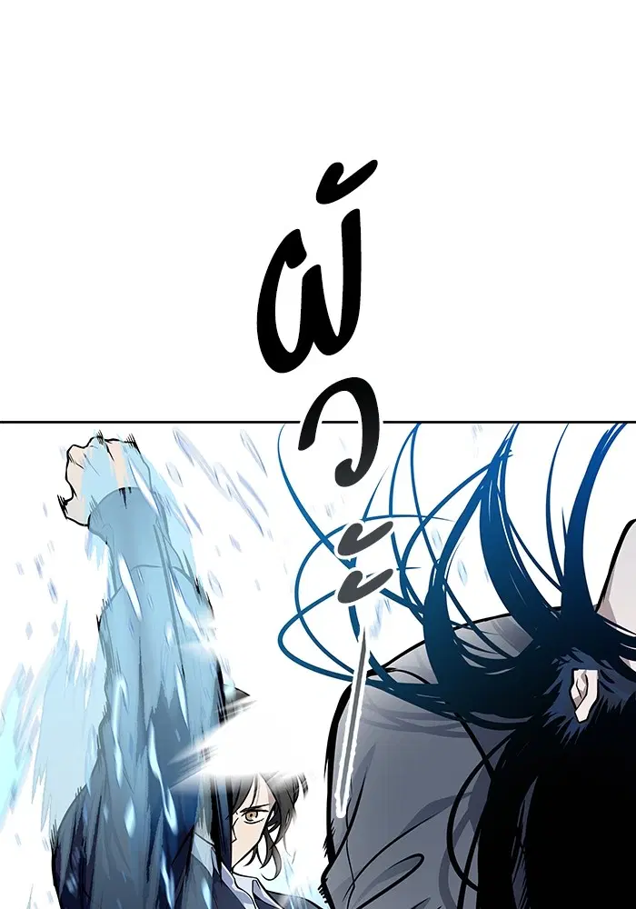 Tower of God ตอนที่ 593 หน้า 213