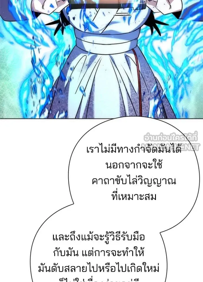 Night of the Ogre ตอนที่ 74 หน้า 66
