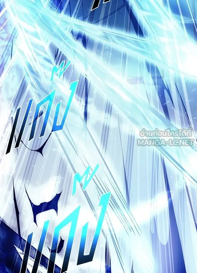 Villain to Kill ตอนที่ 178 หน้า 45