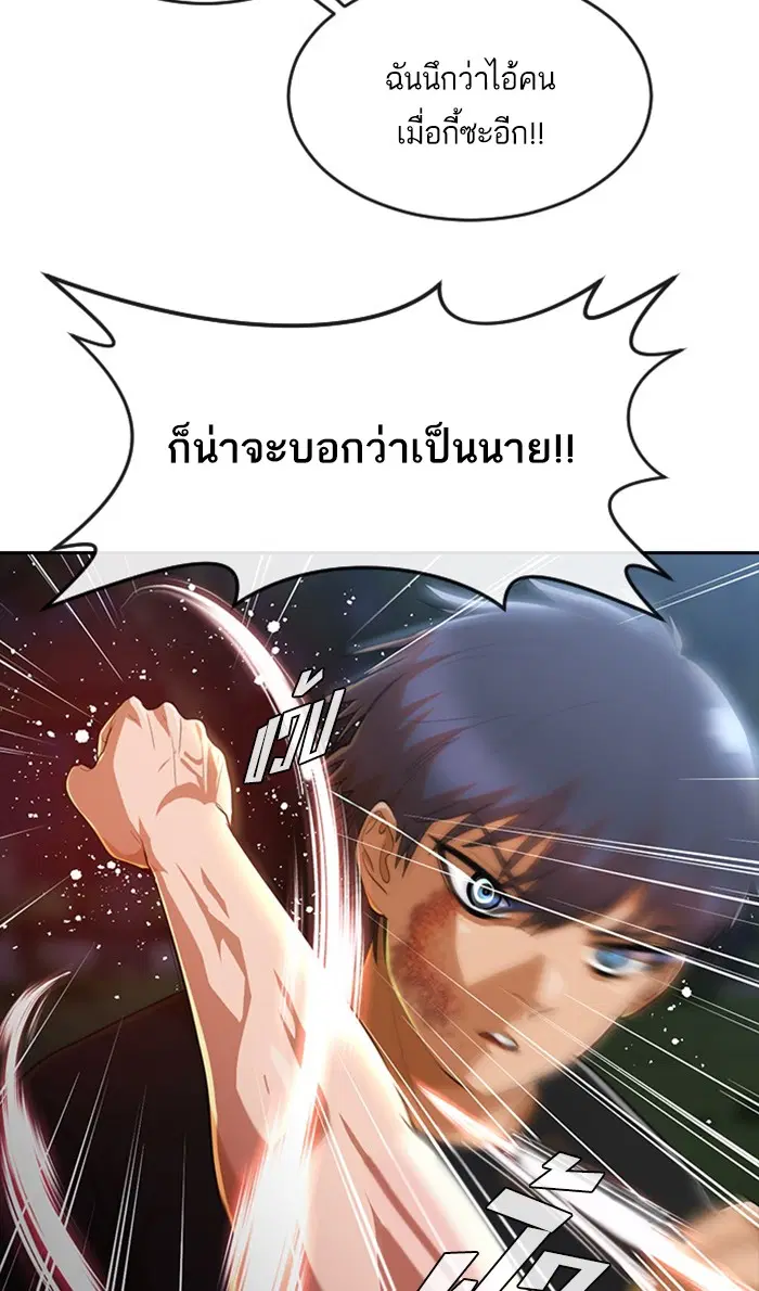 Random Chat ตอนที่ 255 หน้า 29