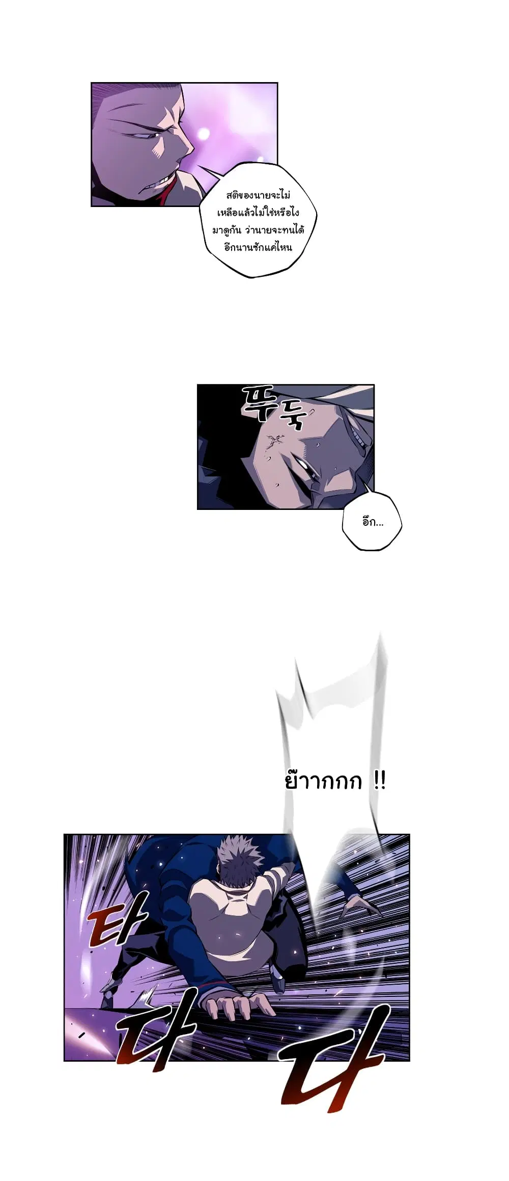 SuperNova ตอนที่ 138 หน้า 22