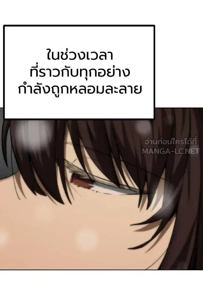 King of the Octagon ตอนที่ 82 หน้า 6