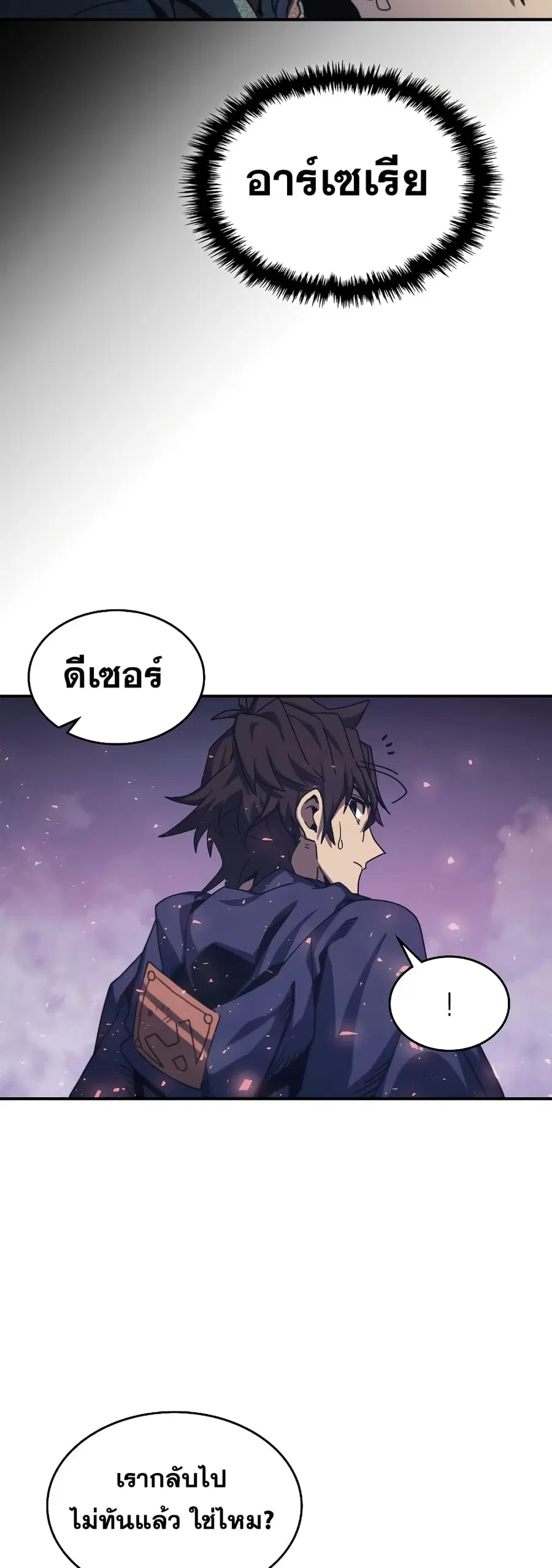 A Returner’s Magic Should Be Special ตอนที่ 166 หน้า 6