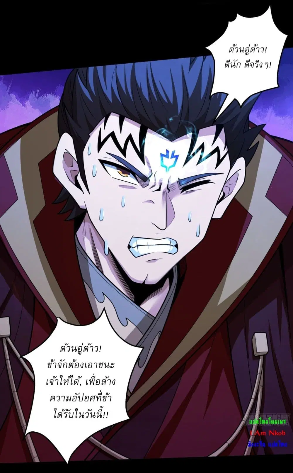 God of Martial Arts ตอนที่ 810 หน้า 27