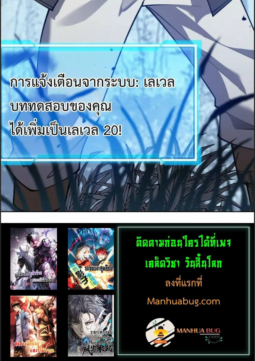 I am the Server’s Adversary ผมคือศัตรูตัวร้ายของเซิร์ฟเวอร์ ตอนที่ 10 หน้า 5
