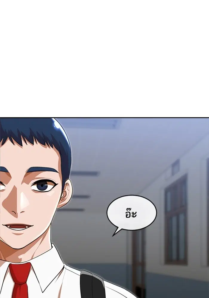Random Chat ตอนที่ 264 หน้า 8