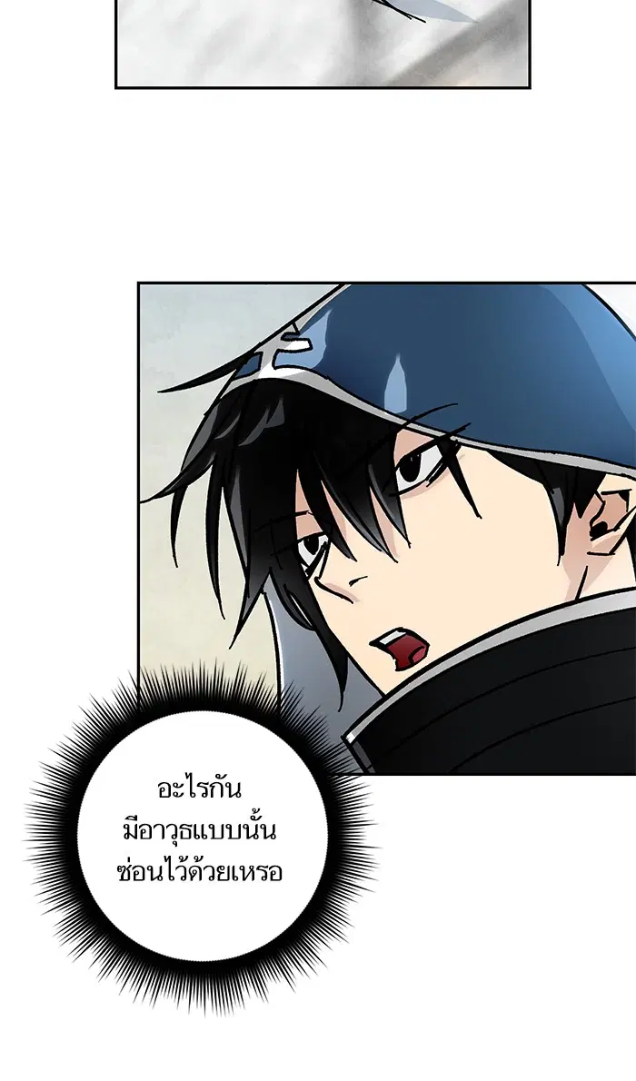 Return to Player ตอนที่ 55 หน้า 33