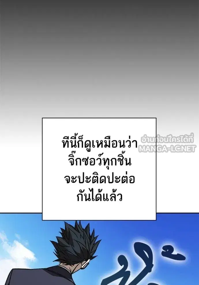 Study Group ตอนที่ 270 หน้า 65