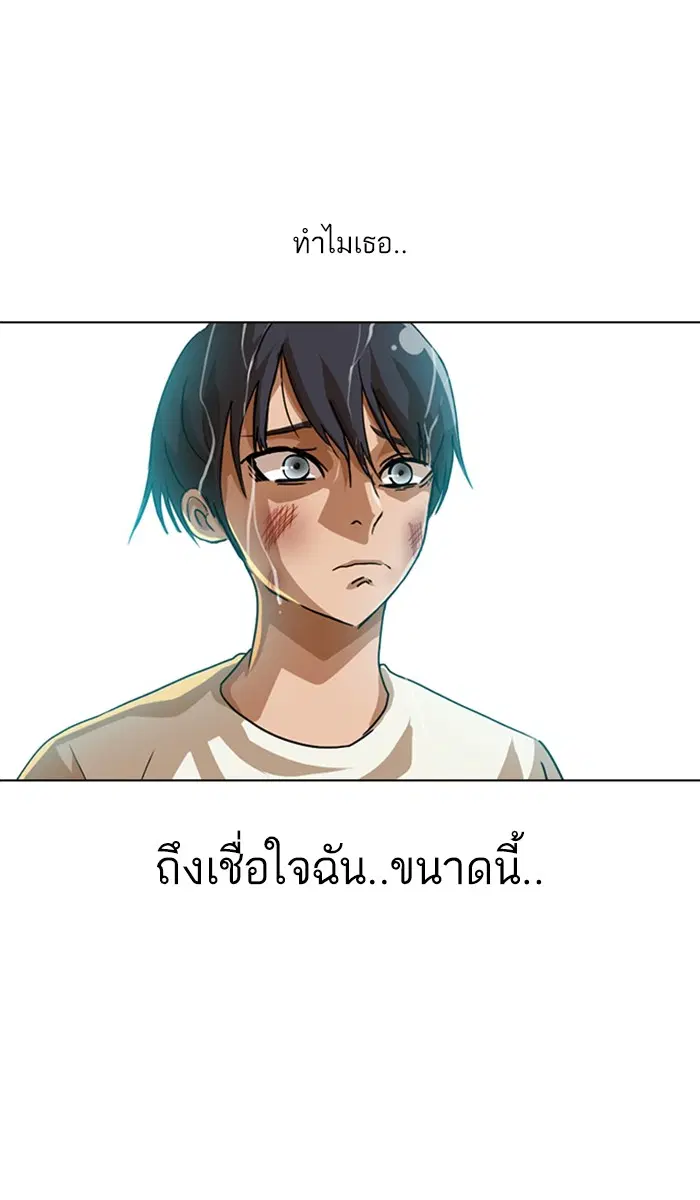 Random Chat ตอนที่ 46 หน้า 27