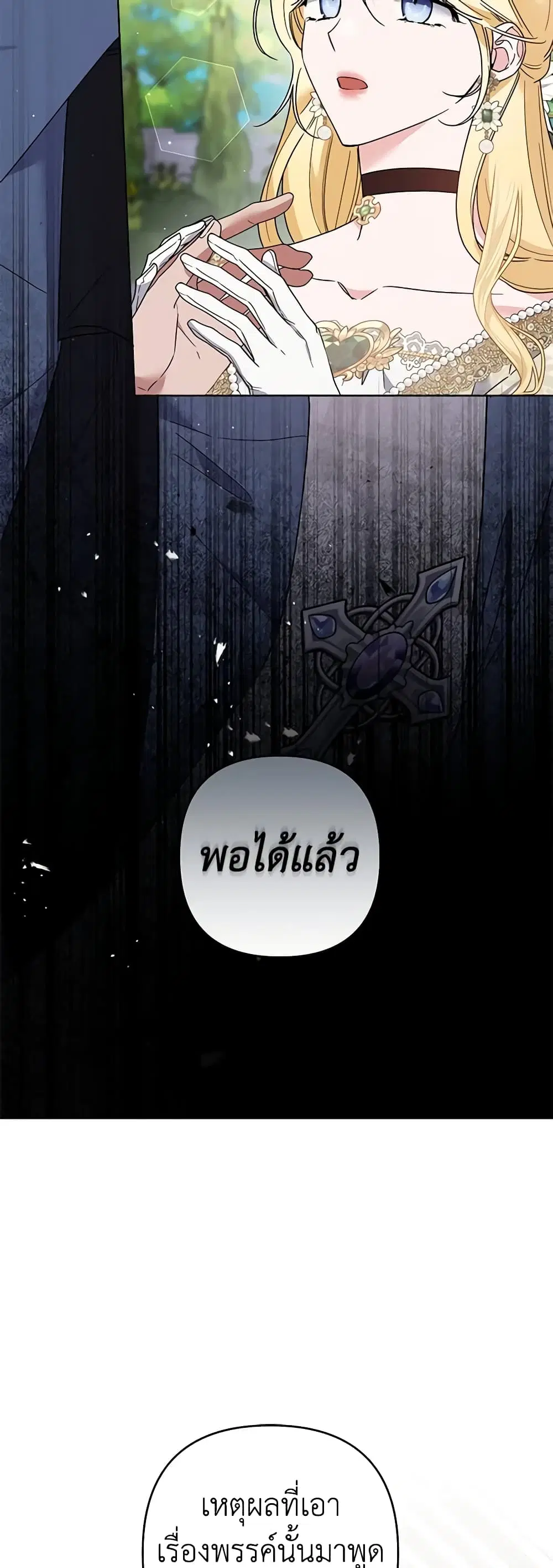 What It Means to Be You ตอนที่ 81 หน้า 34