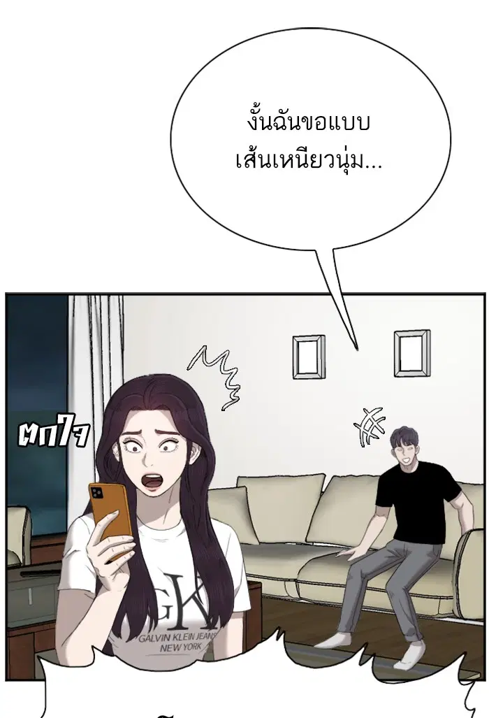 Bad Guy ตอนที่ 48 หน้า 31