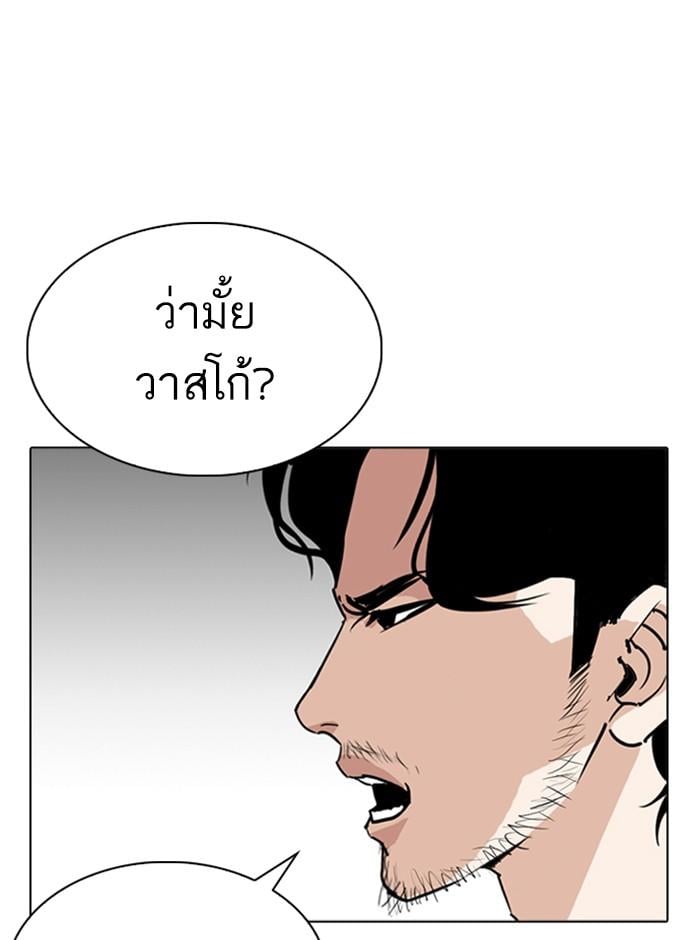 Lookism ตอนที่ 255 หน้า 6