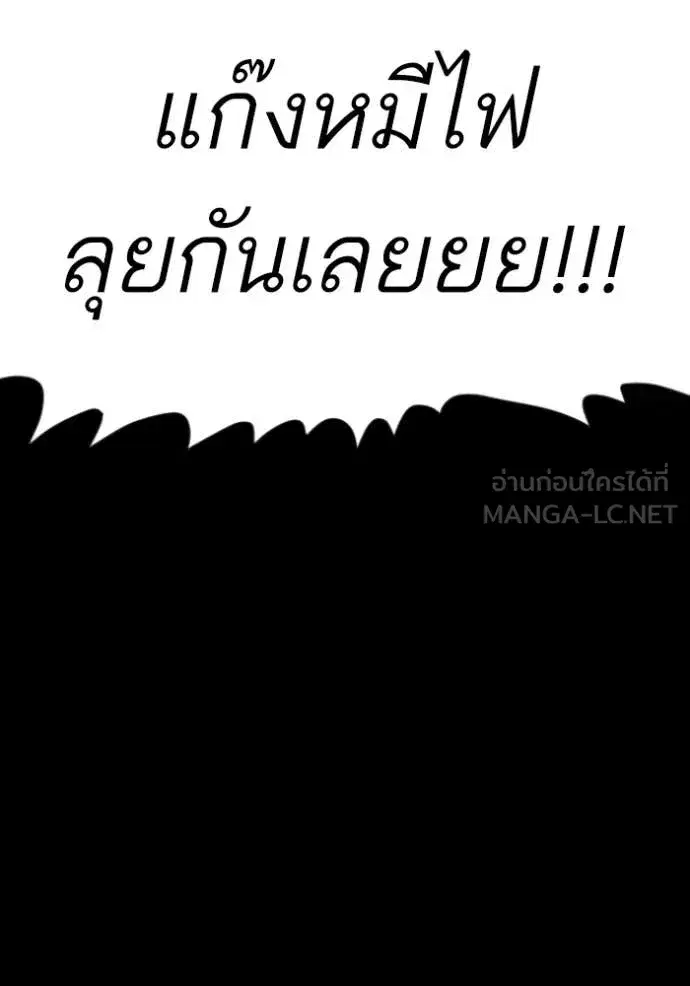 Bad Guy ตอนที่ 275 หน้า 105