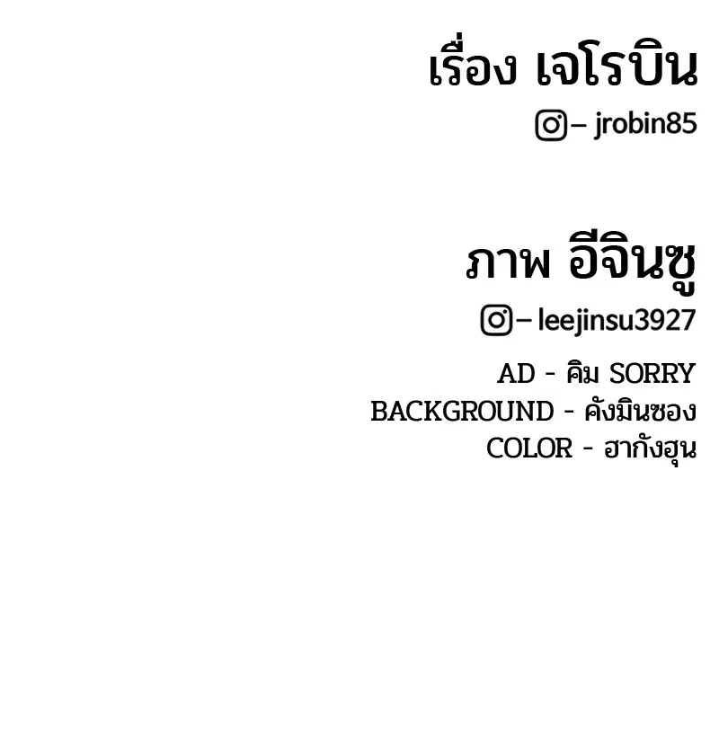 Kitchen Soldier ตอนที่ 156 หน้า 112