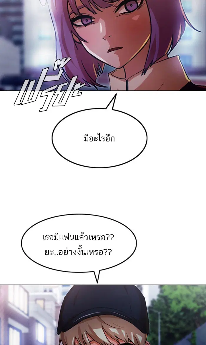 Random Chat ตอนที่ 109 หน้า 4