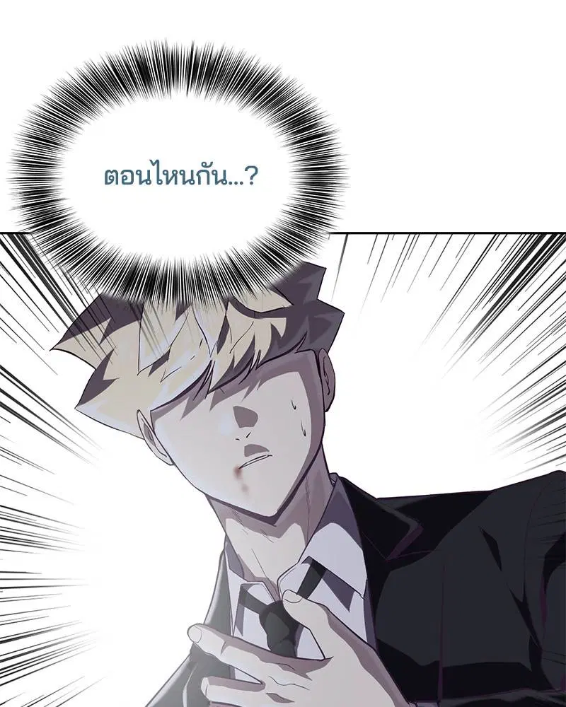 The Boy of Death ตอนที่ 81 หน้า 138
