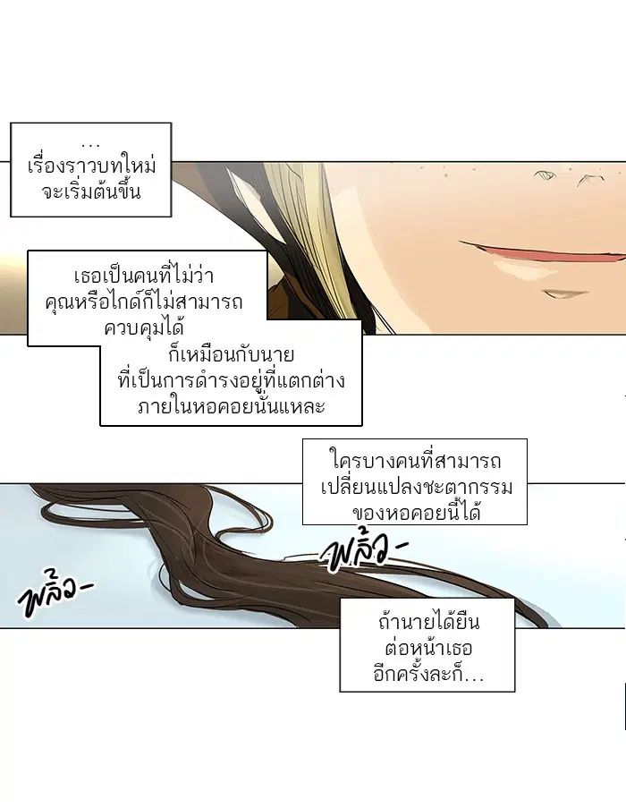 Tower of God ตอนที่ 190 หน้า 35