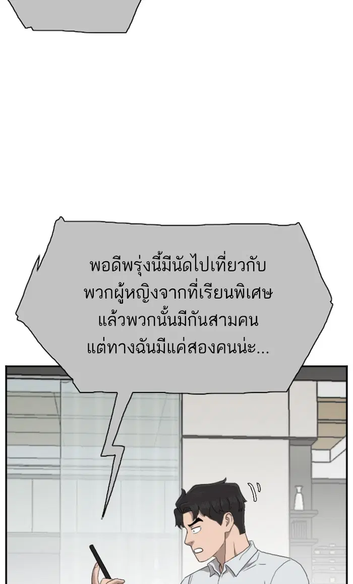 Bad Guy ตอนที่ 60 หน้า 89