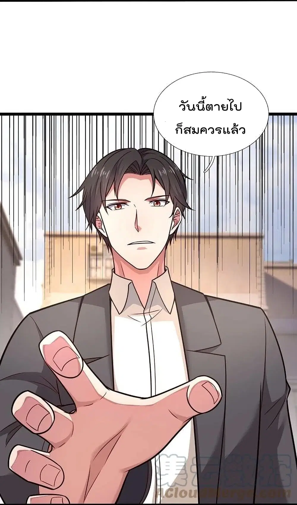 The Legend God of War in The City ตอนที่ 200 หน้า 13