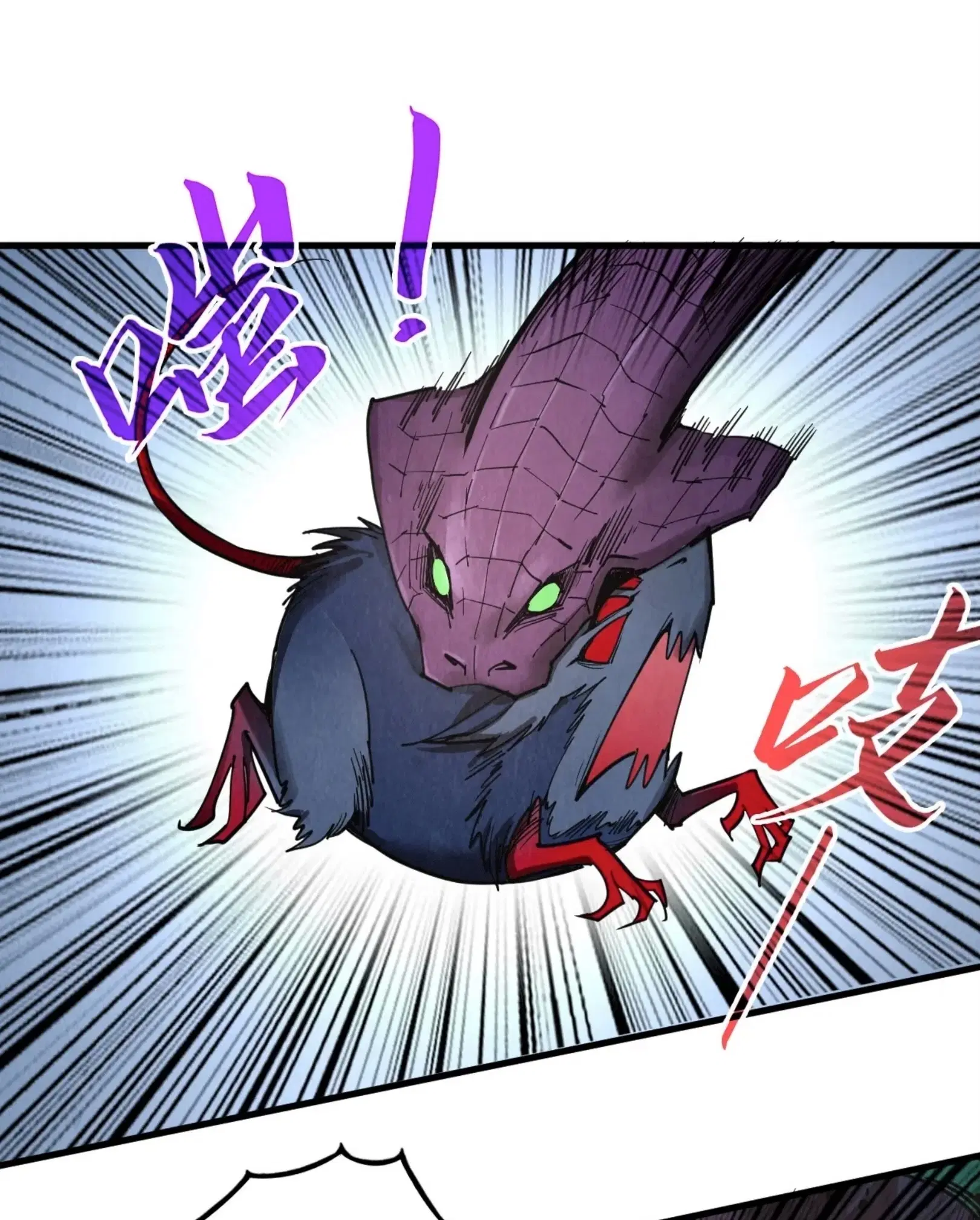 The Eternal Supreme ตอนที่ 344 หน้า 56