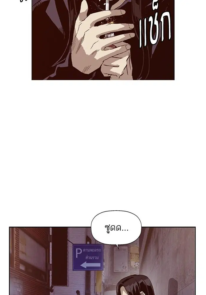 Weak Hero ตอนที่ 220 หน้า 120