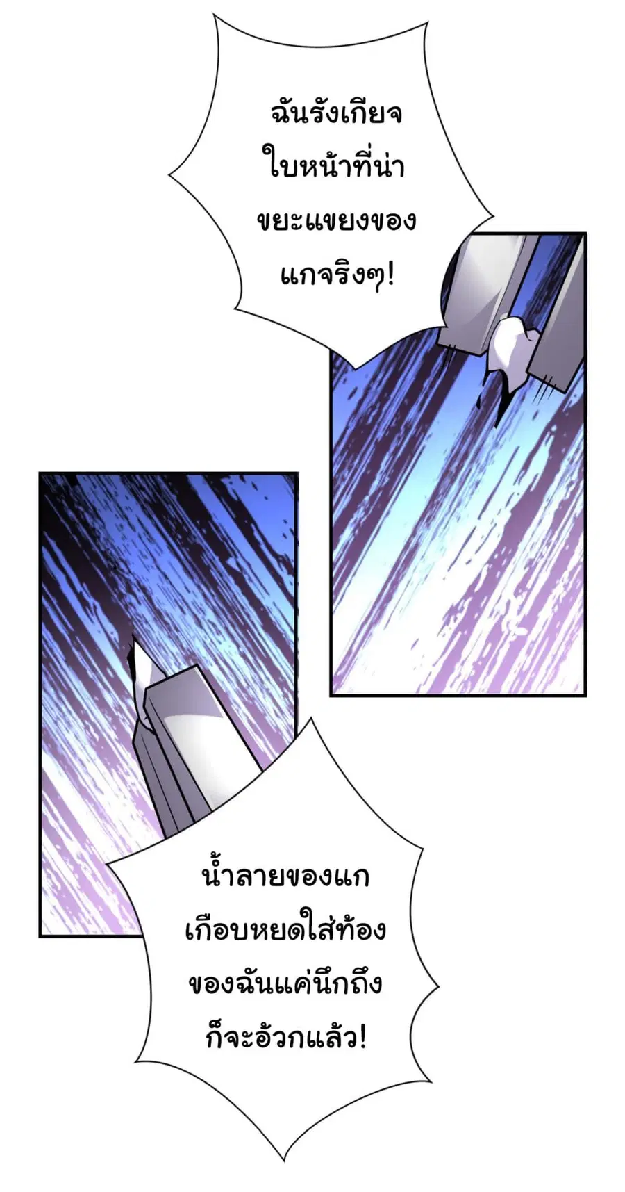 Apocalyptic Super System ตอนที่ 291 หน้า 15