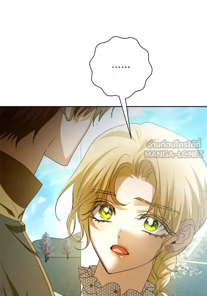Your Throne ตอนที่ 151 หน้า 105