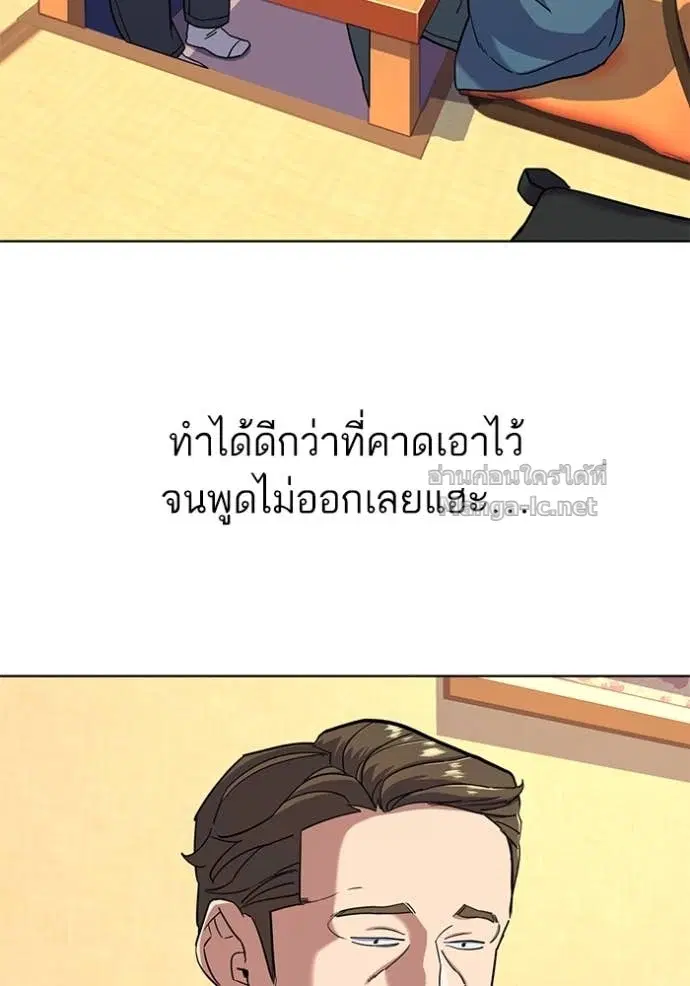 Reborn Rich ตอนที่ 64 หน้า 80