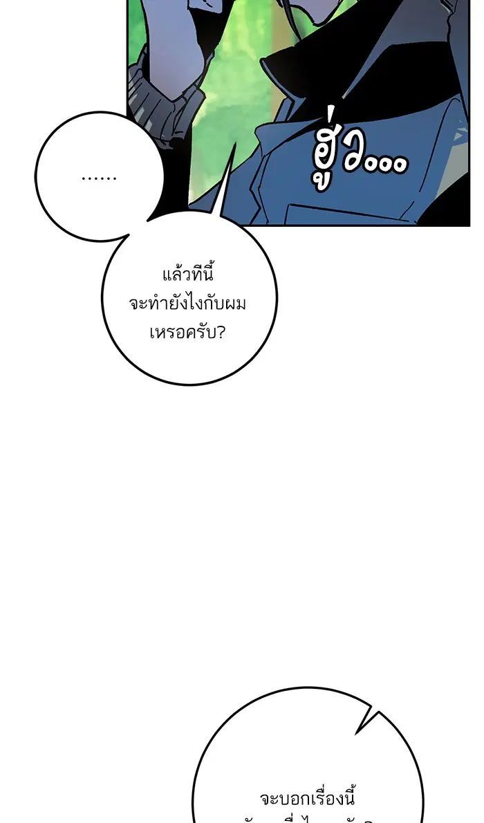 Return to Player ตอนที่ 32 หน้า 59