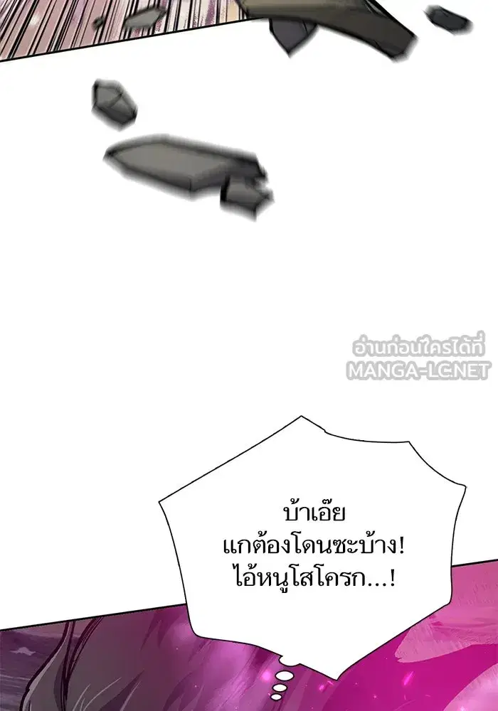 The S-Classes That I Raised (My S-Class Hunters) ตอนที่ 83 หน้า 141