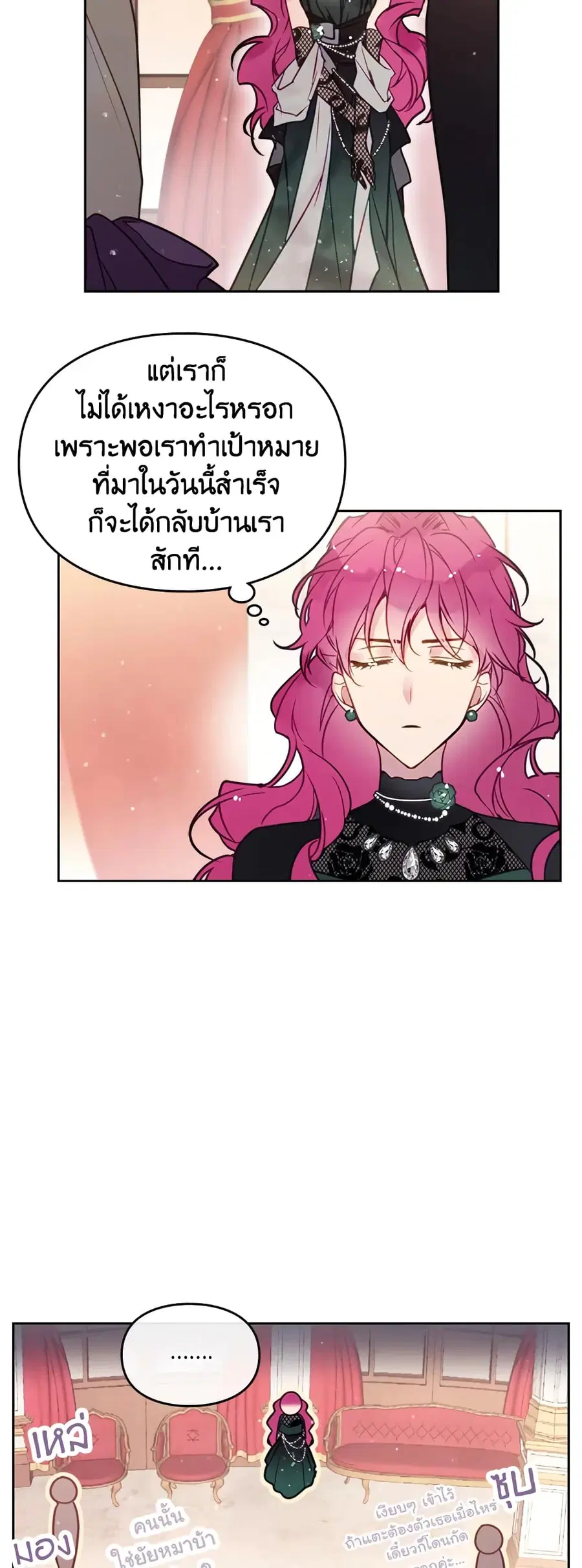 Death Is The Only Ending For The Villainess ตอนที่ 13 หน้า 14
