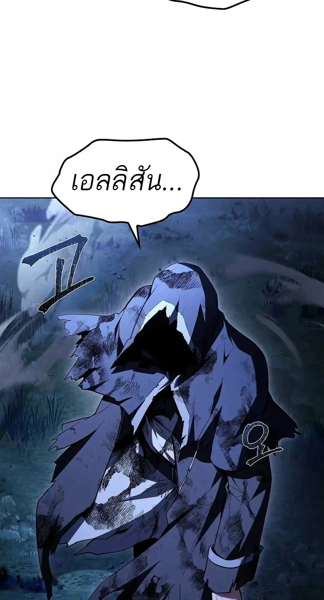 A Wizard’s Restaurant ตอนที่ 95 หน้า 12