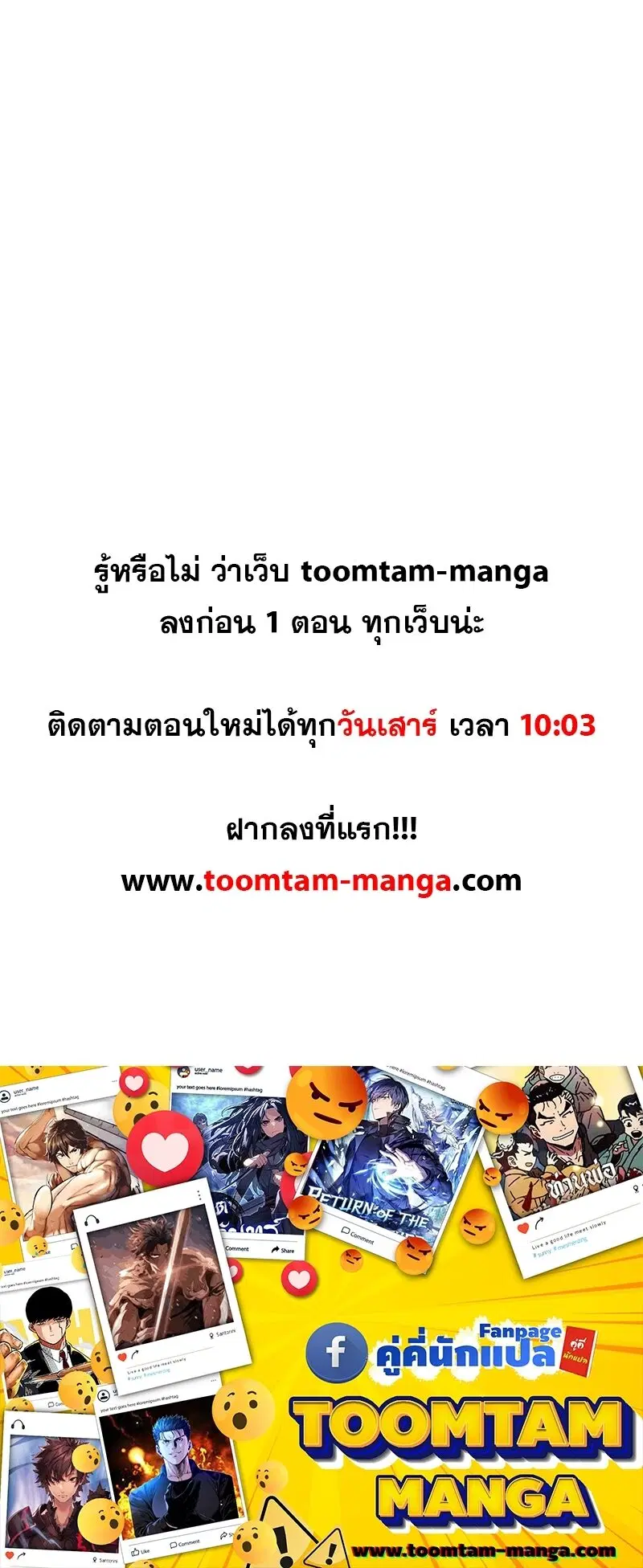Survival Of Blade King ตอนที่ 213 หน้า 77