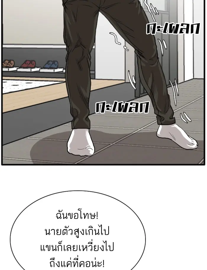 Bad Guy ตอนที่ 14 หน้า 172