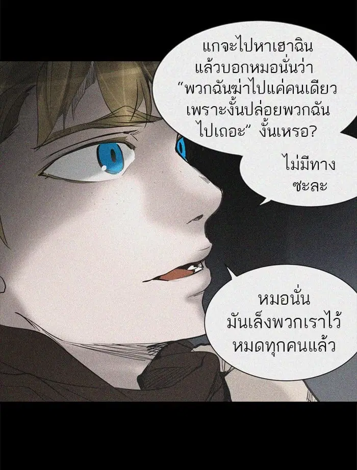 Tower of God ตอนที่ 267 หน้า 14