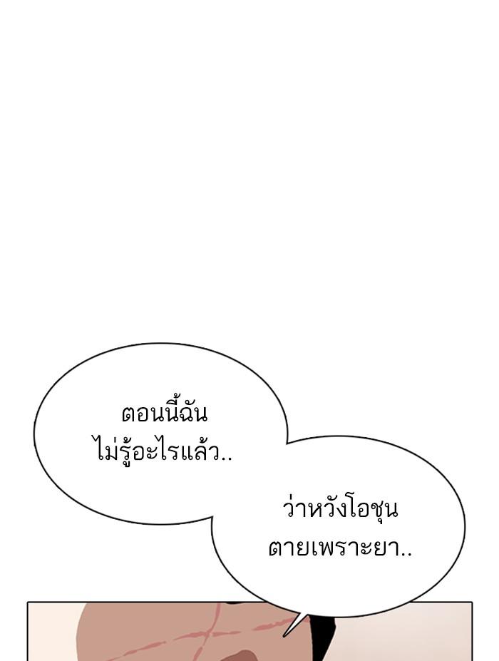Lookism ตอนที่ 354 หน้า 62