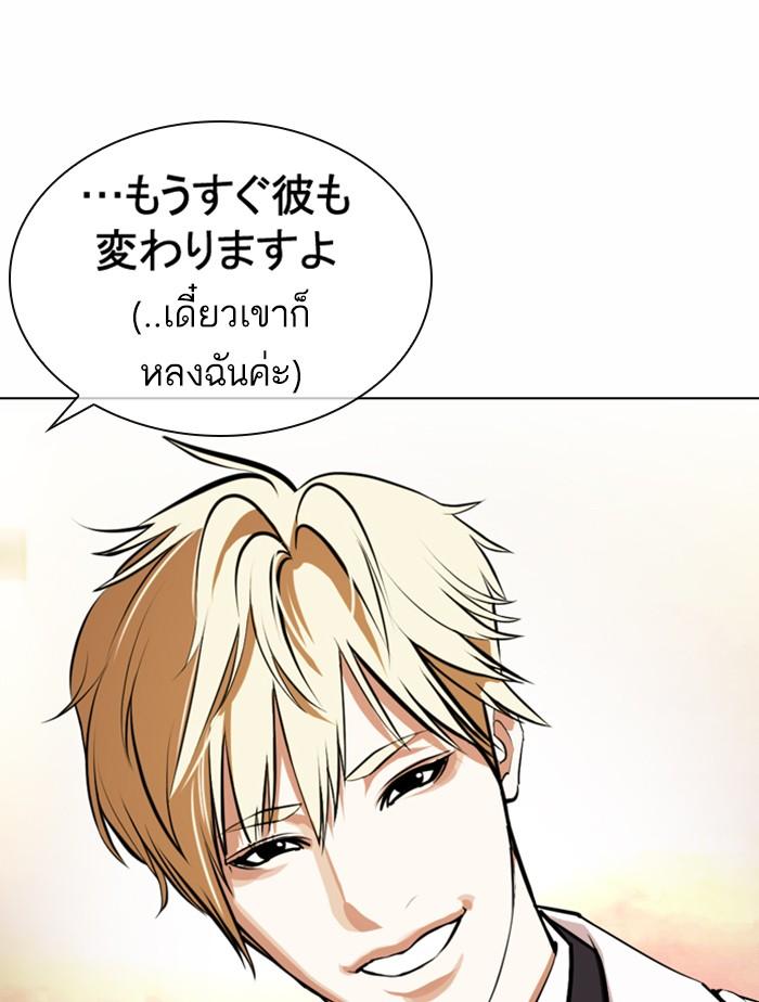 Lookism ตอนที่ 376 หน้า 93