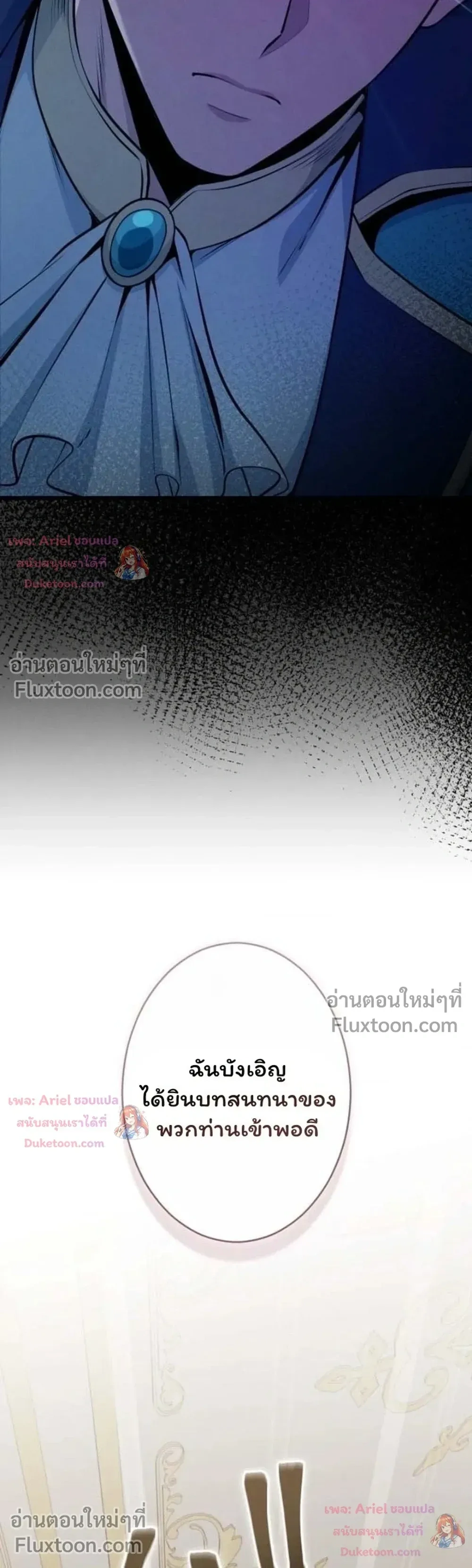 100 Million Years Later The Ultimate Weapon Return อาวุธสุดท้าย ตื่นขึ้นมาไร้เทียมทานหลังผ่านไป 100 ล้านปี ตอนที่ 21 หน้า 9