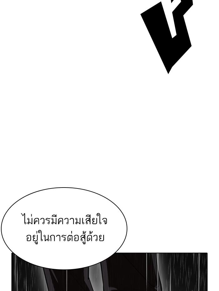 Lookism ตอนที่ 338 หน้า 70
