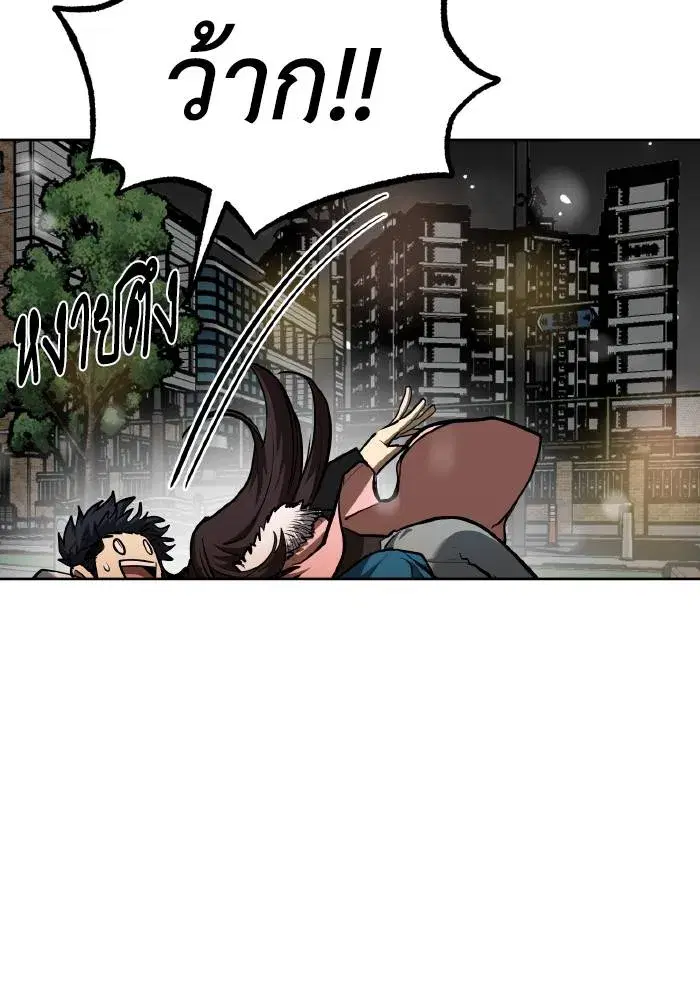 King of the Octagon ตอนที่ 82 หน้า 26