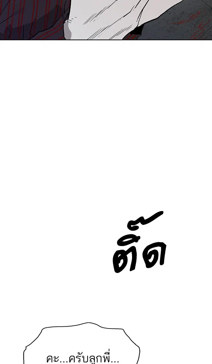 Weak Hero ตอนที่ 174 หน้า 86