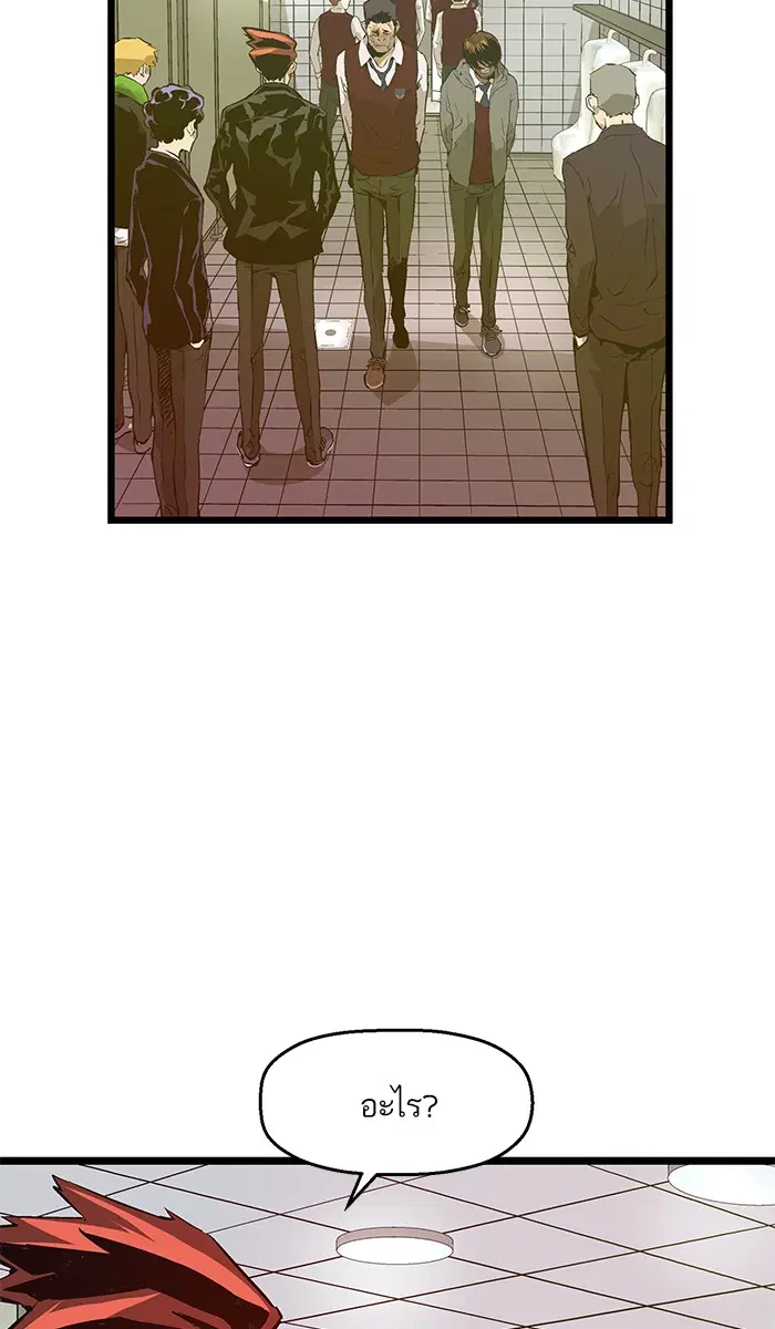Weak Hero ตอนที่ 42 หน้า 56