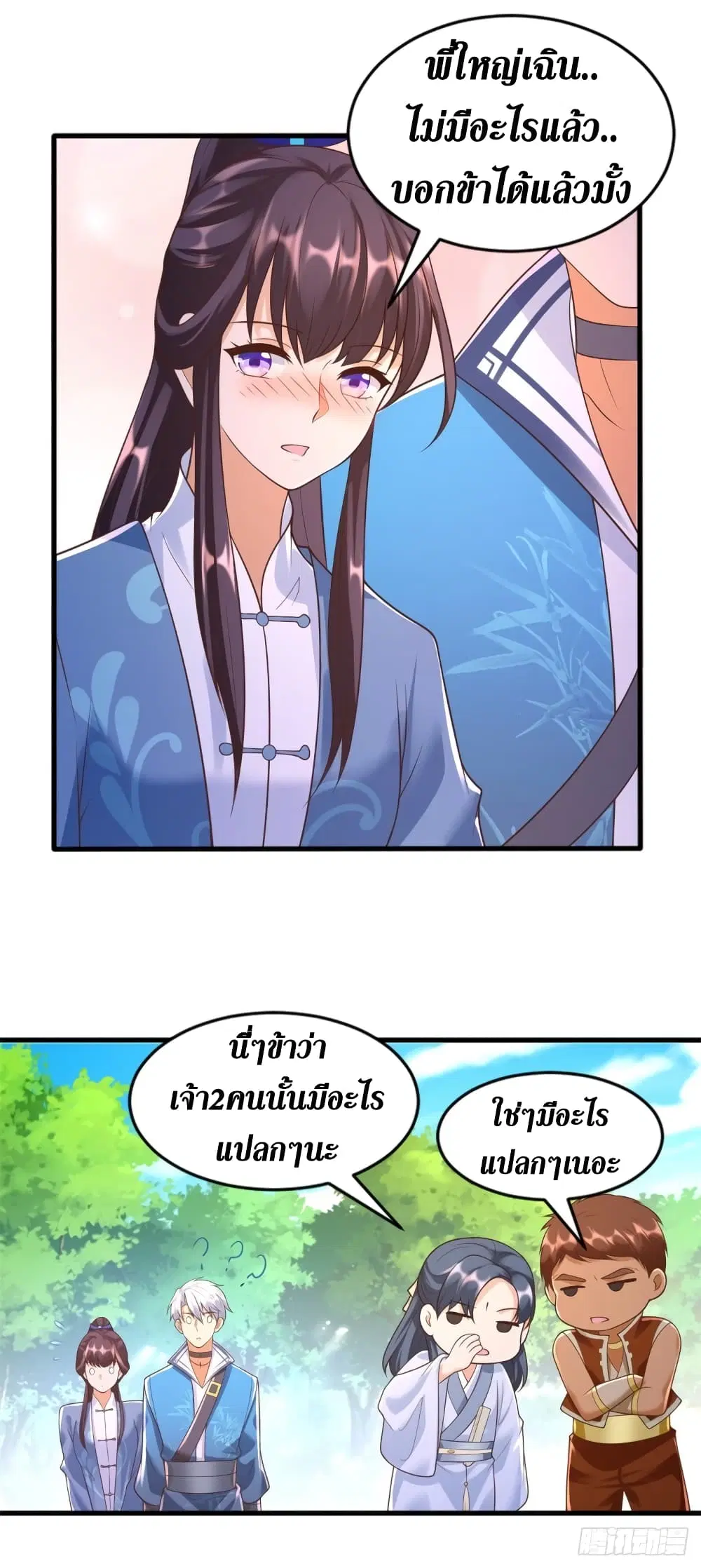 Zhi Zun Chong Sheng ตอนที่ 169 หน้า 12