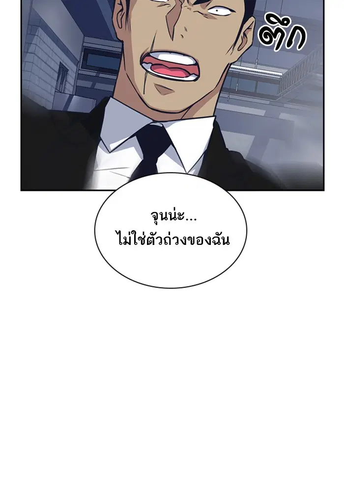 Study Group ตอนที่ 27 หน้า 68