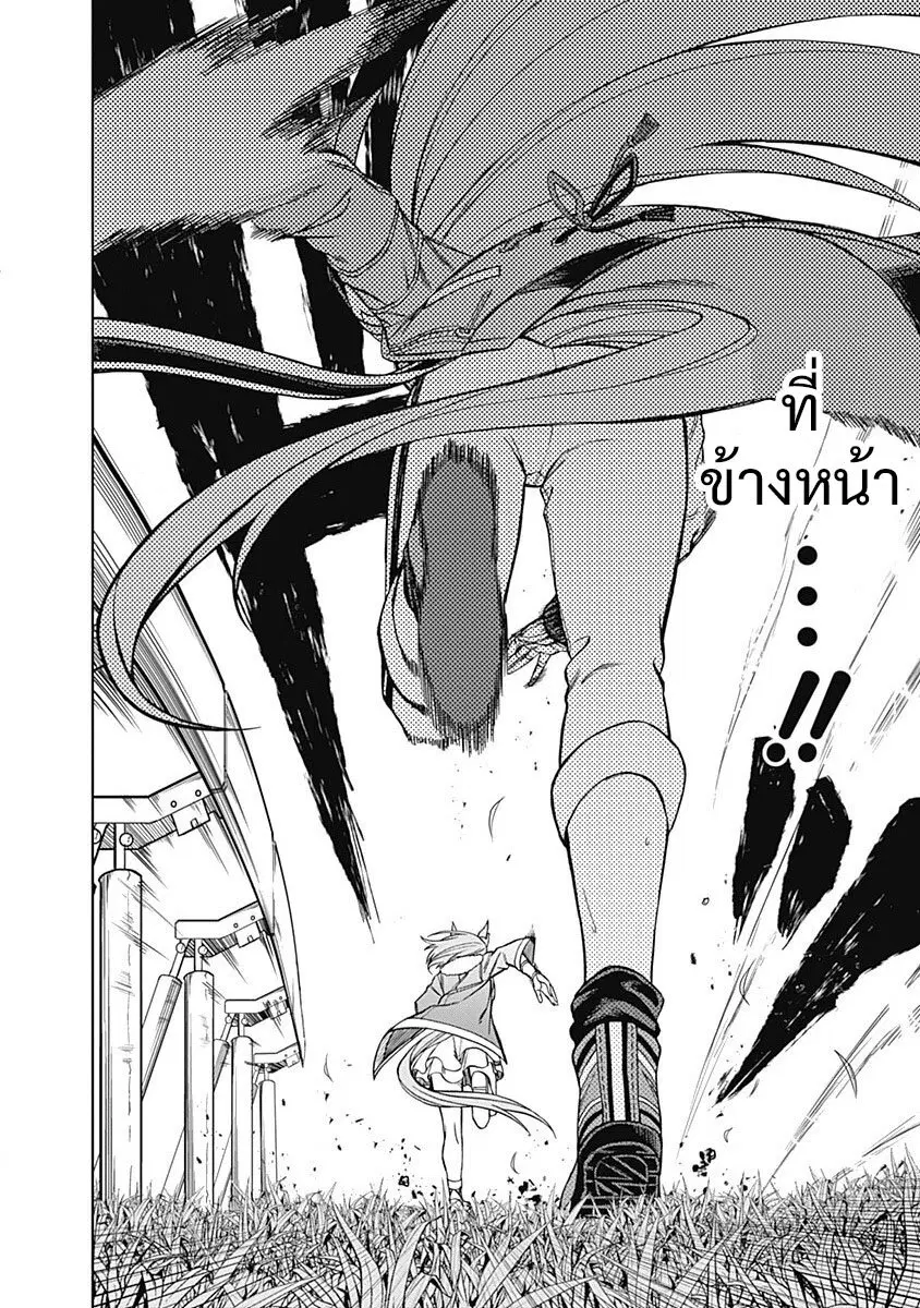 Uma Musume: Cinderella Gray ตอนที่ 38 หน้า 17
